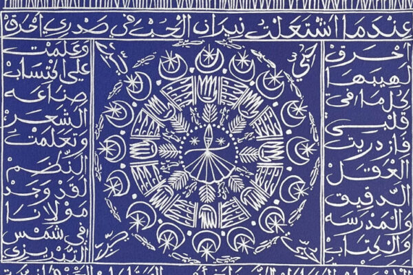 Rachid Koraïchi