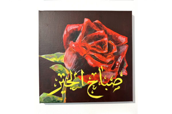 Sama Beydoun